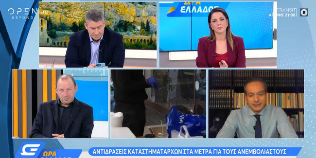 Οργισμένες αντιδράσεις για τα νέα μέτρα