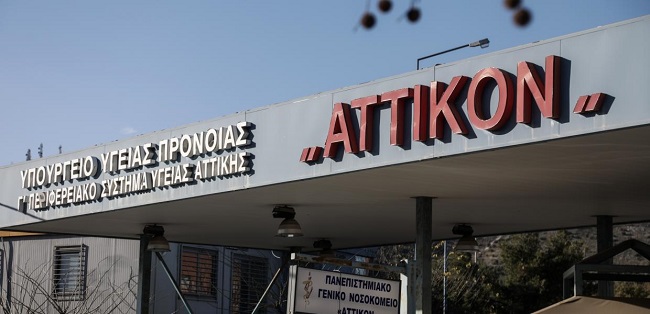 Γιατροί του ΑΤΤΙΚΟΝ