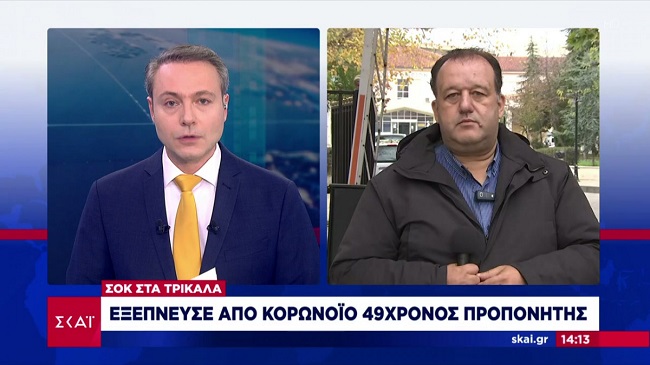 Τρίκαλα: Έχασε την μάχη με τον κορονοϊό 49χρονος προπονητής-Ήταν εμβολιασμένος
