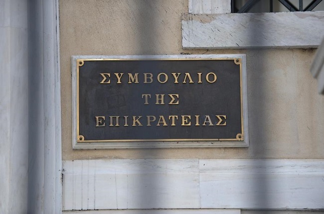 Απόφαση ΣτΕ-Δεν καταβάλλεται