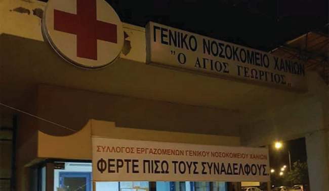 Κραυγή αγωνίας από υγειονομικούς σε αναστολή-Επείγουσα ανάγκη η επάνοδος στα νοσοκομεία