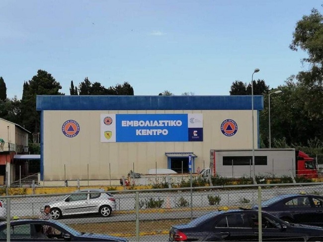 εμβολιαστικού κέντρου Κέρκυρας