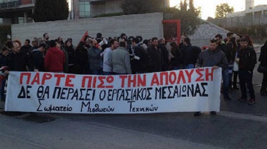 Επαναπρόσληψη του συναδέλφου τεχνικού από την