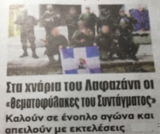 Άθλια και βρώμικα προβοκάτσια από την Star-press