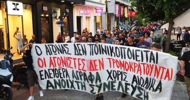 Κάτω τα χέρια από τους αγωνιστές