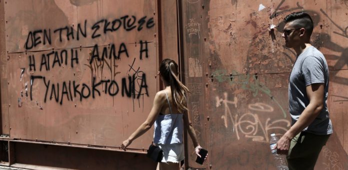 Εγκατέλειψε ανήλικα παιδιά με την νεκρή μητέρα τους που δολοφόνησε
