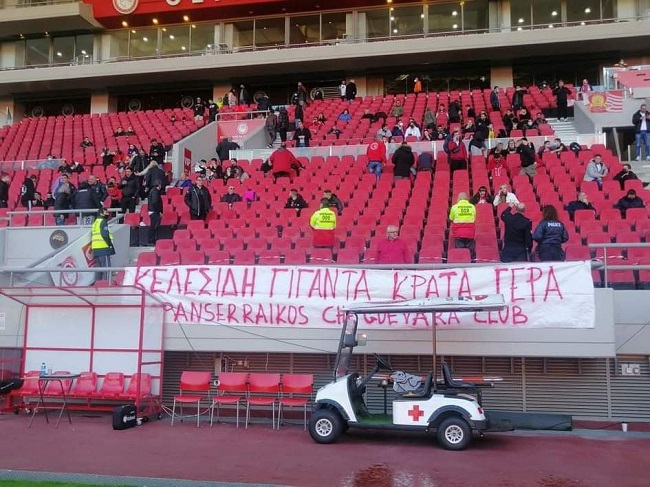Συγκινητικό πανό οπαδών του Πανσερραϊκού
