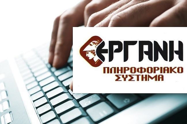 Αίσχος!-Στον αέρα οι εργαζόμενοι που έχουν θετικό