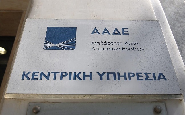 ευρώ οι ληξιπρόθεσμες οφειλές στο Δημόσιο