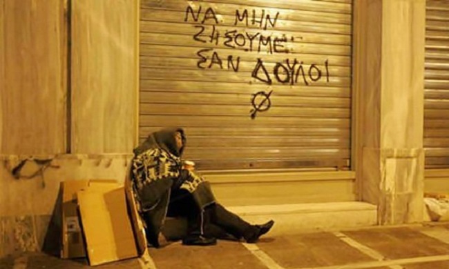 Μια ανθρώπινη-κοινωνική τραγωδία