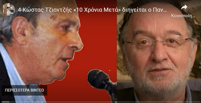 Π.Λαφαζάνης: Κ.Τζιαντζής