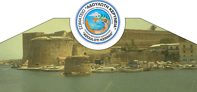 48 χρόνια μετά την ίδρυση της