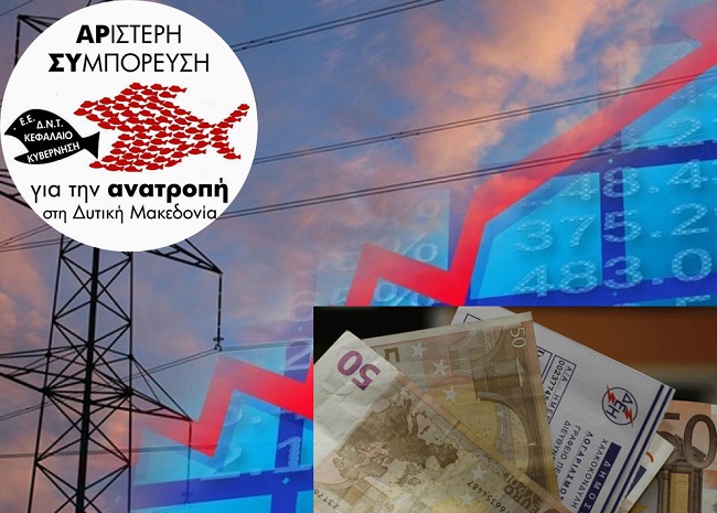 Οι Προτάσεις μας για πραγματικές μειώσεις