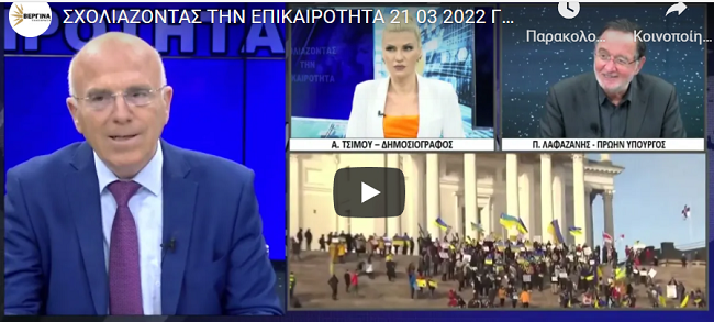 Ουκρανοί και νεοναζί δολοφονούν μαζικά Ρώσους-Έλληνες