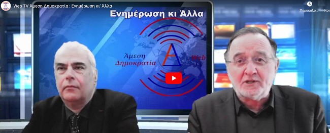 Π. Λαφαζάνης ξετινάζει με επιχειρήματα την πρωτοφανή αντιρωσική υστερία