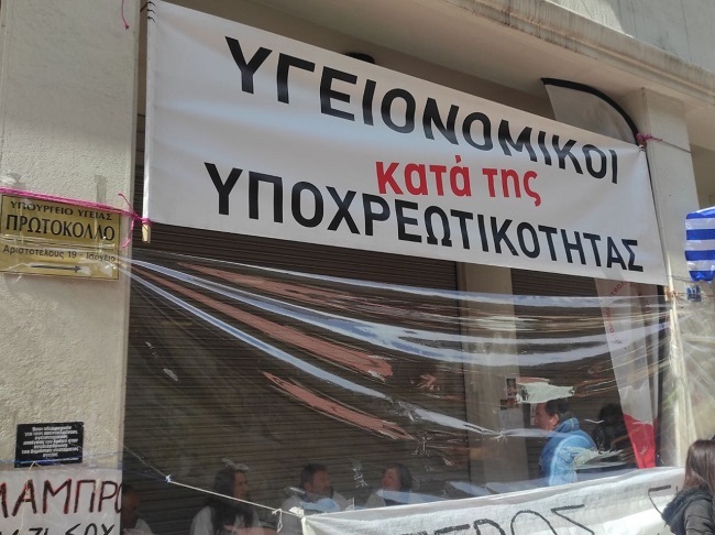 Δουλειά τώρα-Υγειονομικοί κατά της Υποχρεωτικότητας