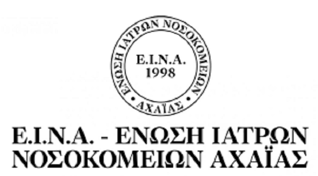 Να ακυρωθεί η διάταξη που καταργεί