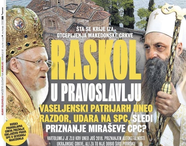 Έντονες αντιδράσεις Σερβίας για