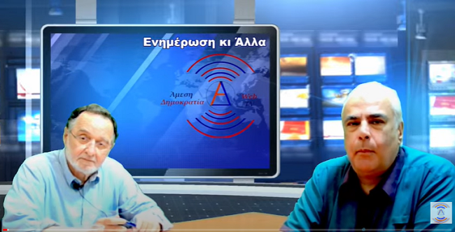 Λαφαζάνης και Γ.Βερώνης