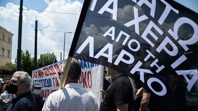 τους εργαζόμενους της ΛΑΡΚΟ