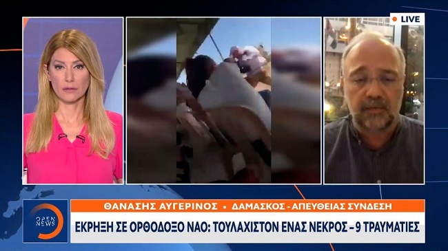 Έκρηξη σε Ορθόδοξο ναό στη Β.Συρία