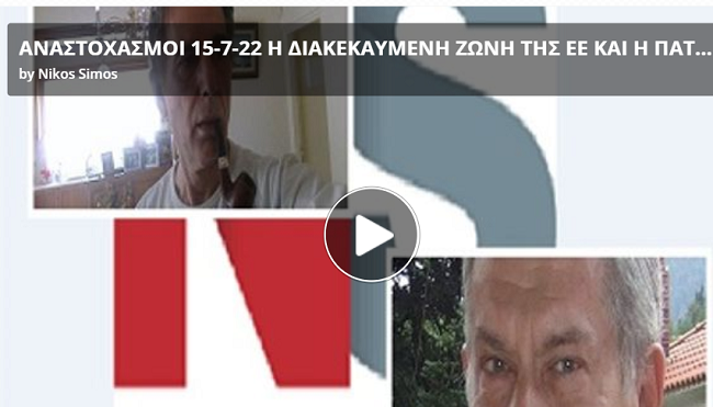 Η διακεκαυμένη ζώνη της ΕΕ
