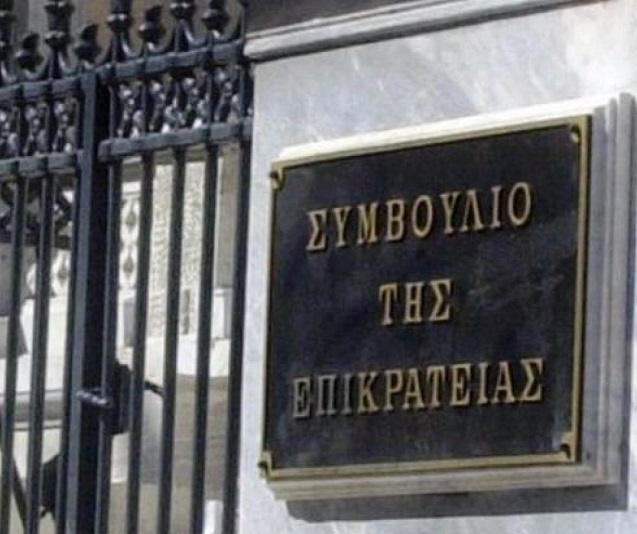 Σεπτέμβριο η απόφαση του ΣτΕ