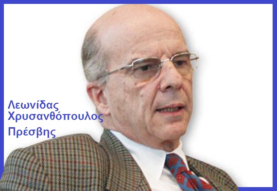 O Λ.Χρυσανθόπουλος αντιδρά