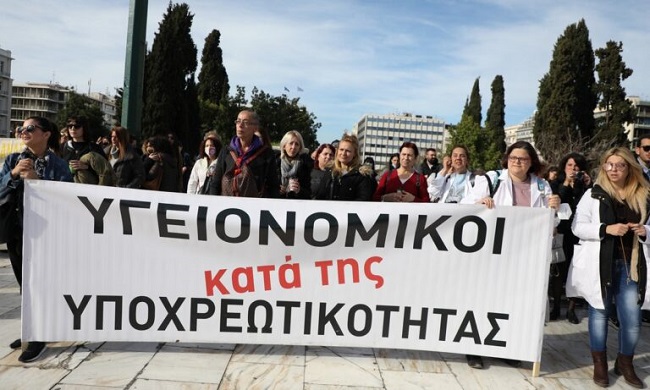 Υγειονομικοί κατά των αναστολών
