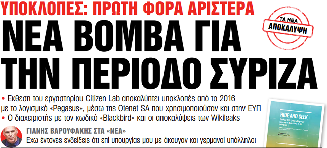 Αποκάλυψη: Νέα βόμβα για την περίοδο