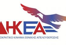 Σχέδιο προγραμματικής διακήρυξης του “Δημοκρατικού Κινήματος Εθνικής Απελευθέρωσης”-ΔΗ.Κ.Ε.Α