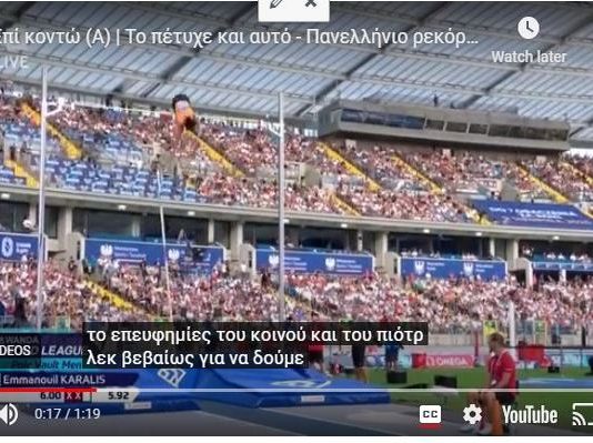 Επί κοντώ: Απίθανος Καραλής με ιστορικό άλμα στα 6 μέτρα