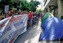 Διαδήλωση φοιτητών για τα πανάκριβα ενοίκια-Εκτός σπουδών φτωχά παιδιά!