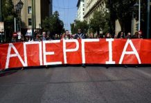 Απεργία: Πότε κατεβάζουν «ρολά» ιδιωτικός και δημόσιος τομέας σήμερα – Τι δεν θα λειτουργήσει