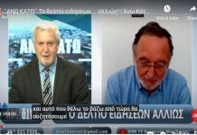 Θεσ/νίκη :Λαφαζάνης στη DION TV-”Πρώτο μέτρο η αποκατάσταση καλών σχέσεων με τη Ρωσία”