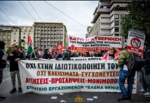 ΑΔΕΔΥ: Απεργία για αυξήσεις και επαναφορά 13ου και 14ου μισθού