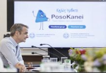 Η κοινωνία δεν χρειαζόταν μια εφαρμογή που να της λέει ότι υπάρχει ακρίβεια