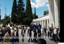 Ανδρέας Μαζαράκης : ”Ταξίδεψε ένας από τους τελευταίους ”μεγάλους” Έλληνες πατριώτες της βαθιάς , περήφανης , διαχρονικής Ελλάδας των ανεξάντλητων ορίων”. Π.Λ.